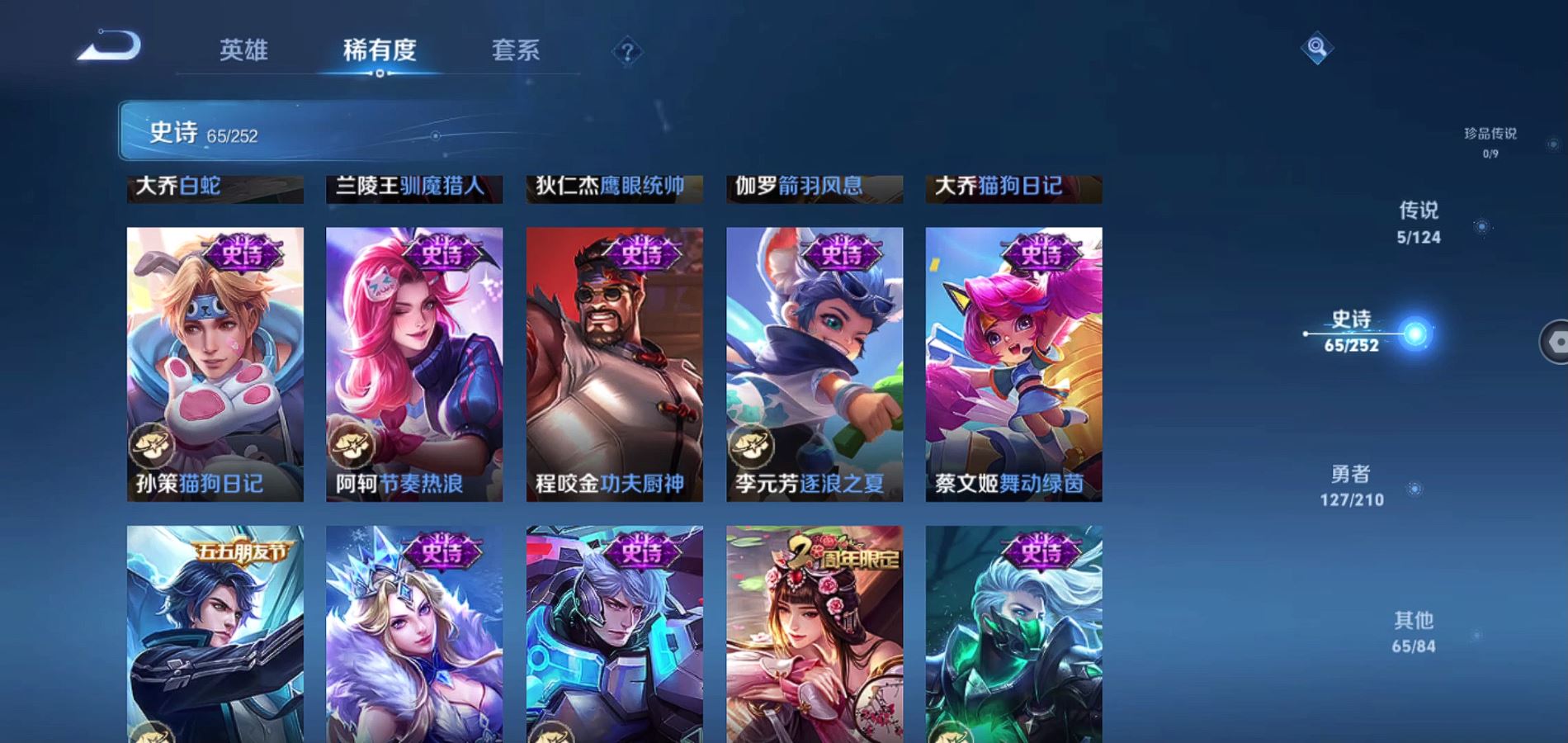 WZQM3174033王者荣耀账号详情图10 WZQM3174033王者荣耀账号详情图10