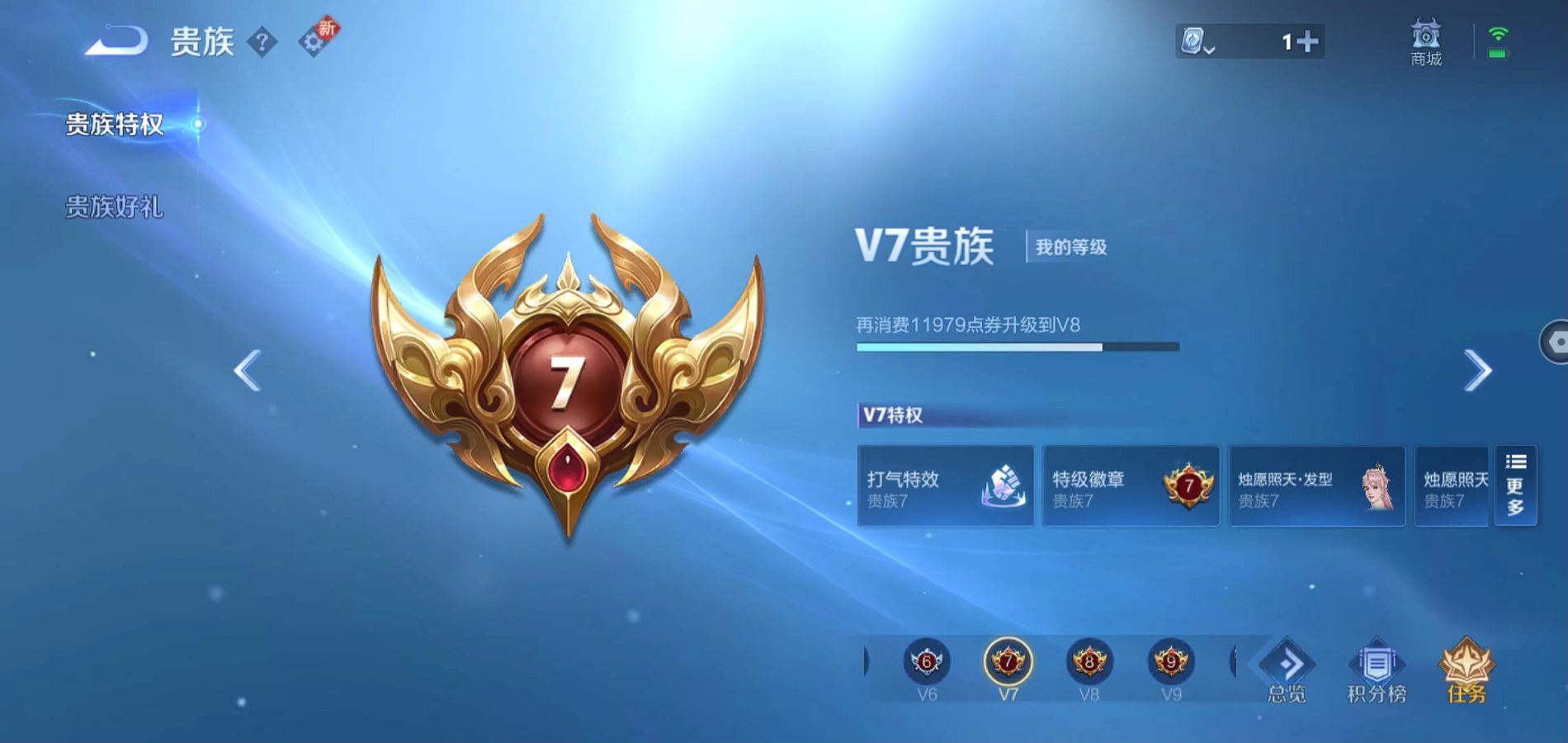 WZQM3174033王者荣耀账号详情图4 WZQM3174033王者荣耀账号详情图4