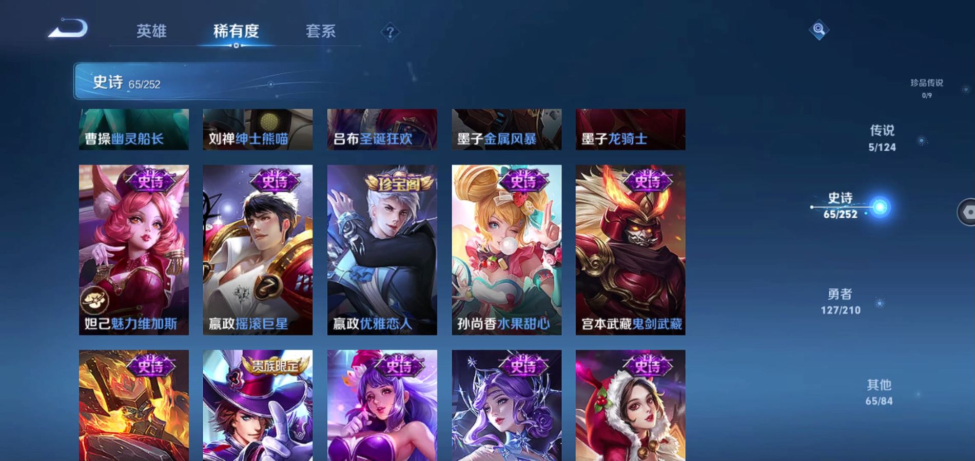 WZQM3174033王者荣耀账号详情图14 WZQM3174033王者荣耀账号详情图14