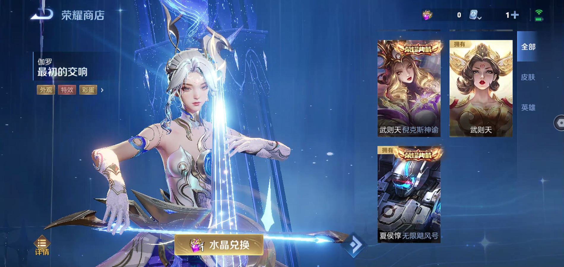 WZQM3174033王者荣耀账号详情图15 WZQM3174033王者荣耀账号详情图15