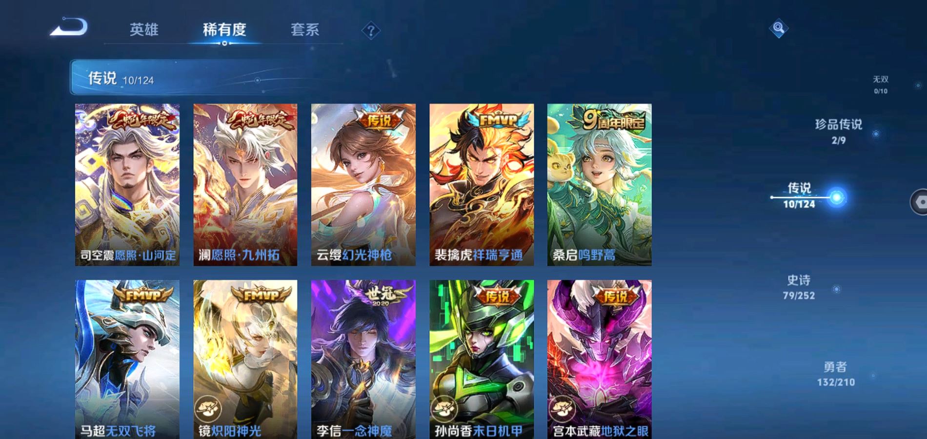 WZQM3174040王者荣耀账号详情图7 WZQM3174040王者荣耀账号详情图7