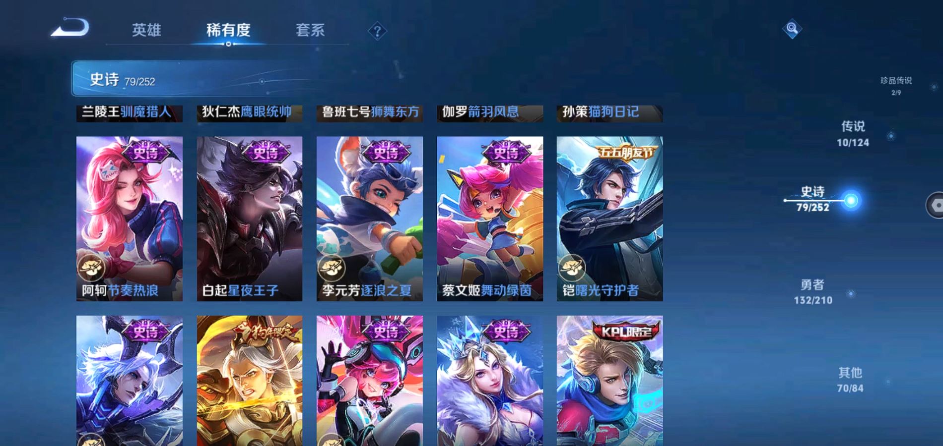 WZQM3174040王者荣耀账号详情图13 WZQM3174040王者荣耀账号详情图13