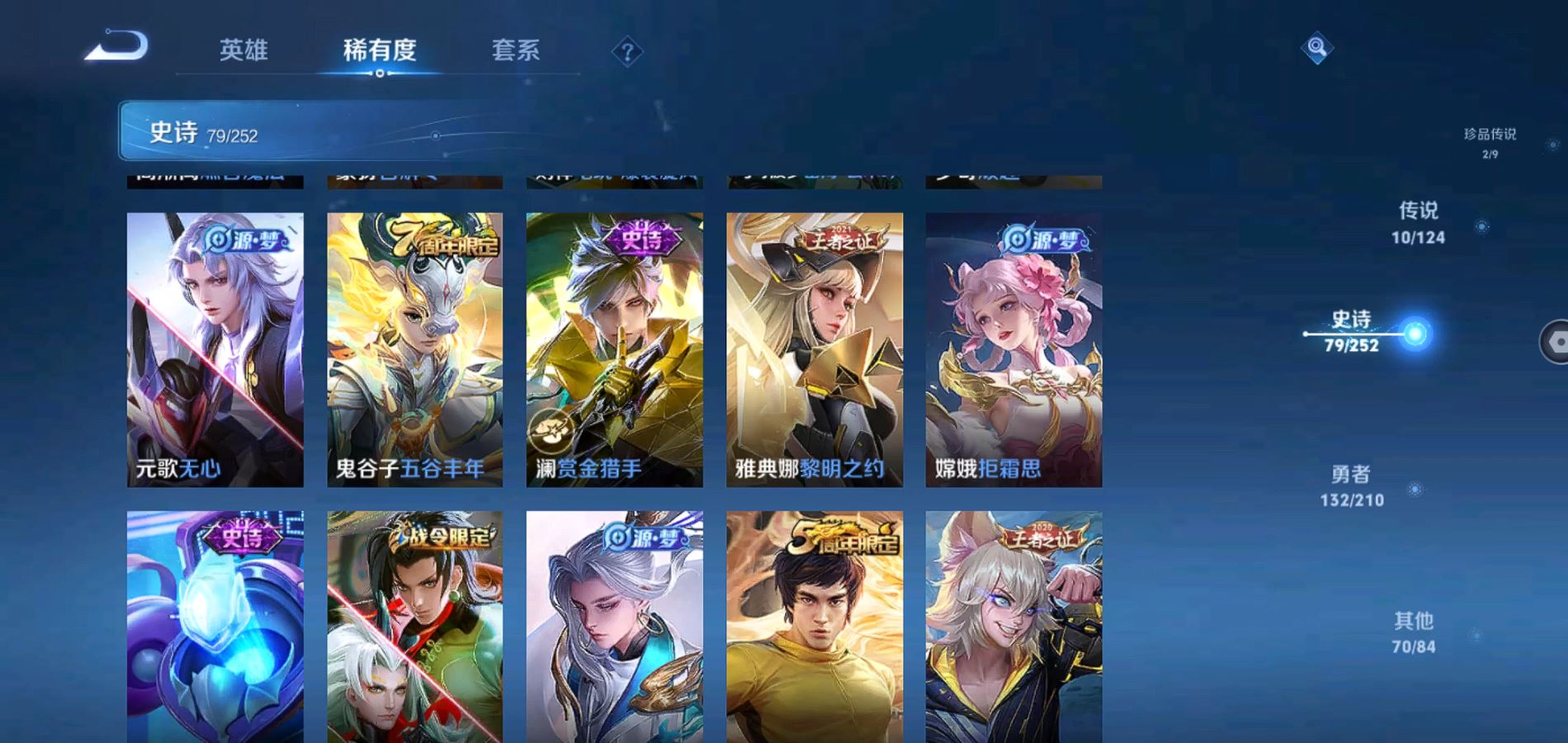 WZQM3174040王者荣耀账号详情图9 WZQM3174040王者荣耀账号详情图9
