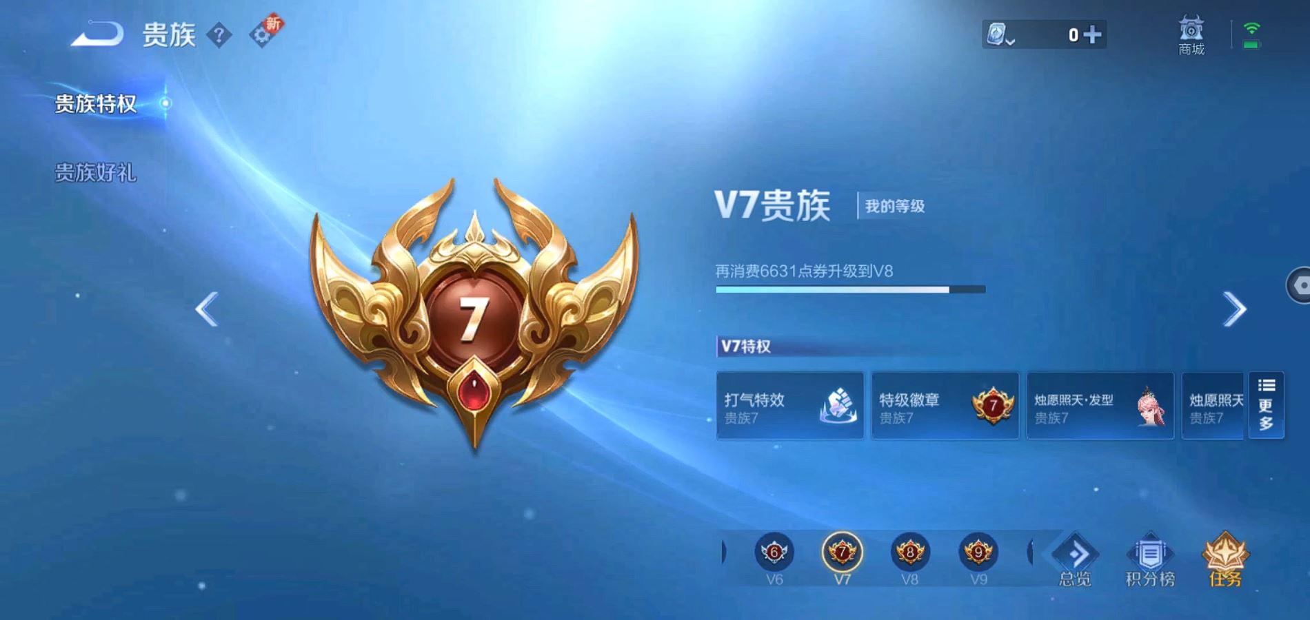WZQM3174040王者荣耀账号详情图17 WZQM3174040王者荣耀账号详情图17