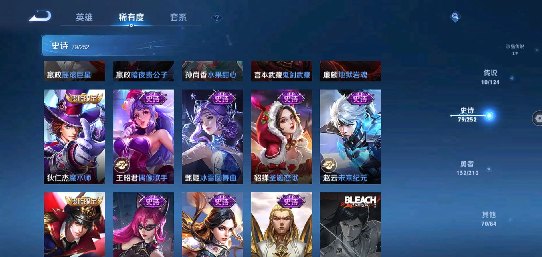 WZQM3174040王者荣耀账号详情图16 WZQM3174040王者荣耀账号详情图16