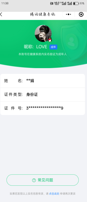 WZQM3174048王者荣耀账号详情图2 WZQM3174048王者荣耀账号详情图2