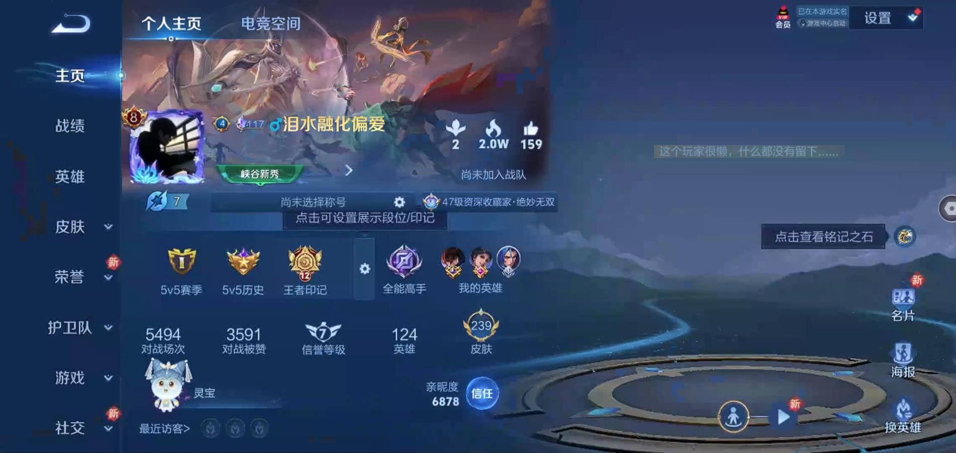 WZQM3174048王者荣耀账号详情图5 WZQM3174048王者荣耀账号详情图5