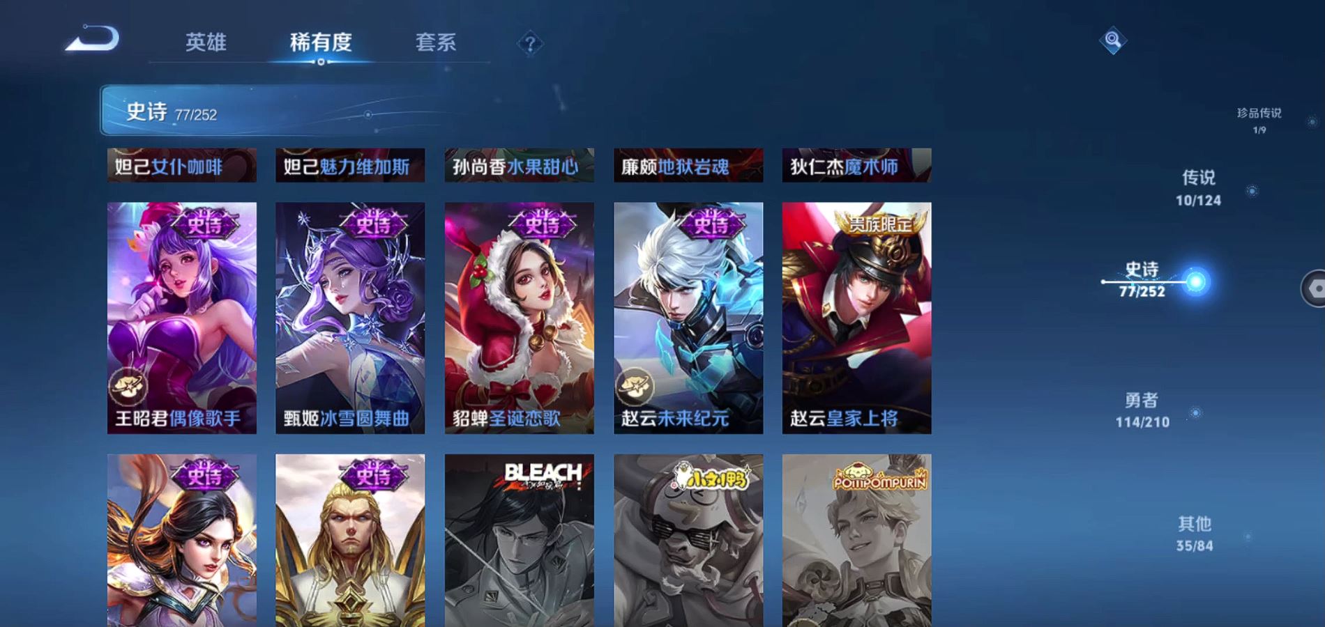 WZQM3174048王者荣耀账号详情图8 WZQM3174048王者荣耀账号详情图8