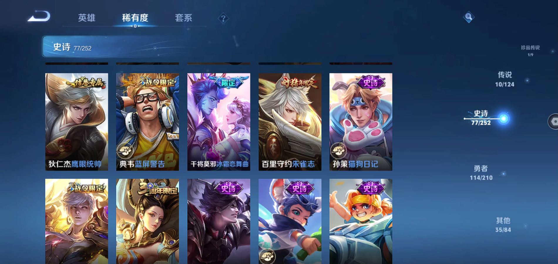 WZQM3174048王者荣耀账号详情图11 WZQM3174048王者荣耀账号详情图11