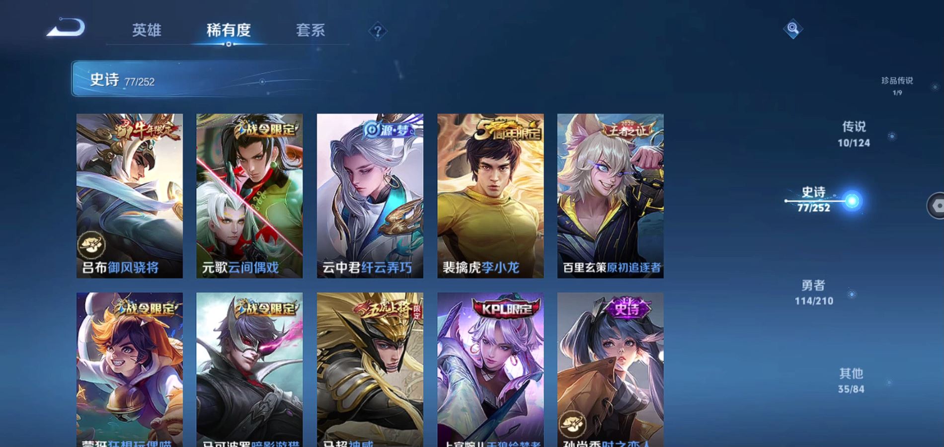 WZQM3174048王者荣耀账号详情图18 WZQM3174048王者荣耀账号详情图18