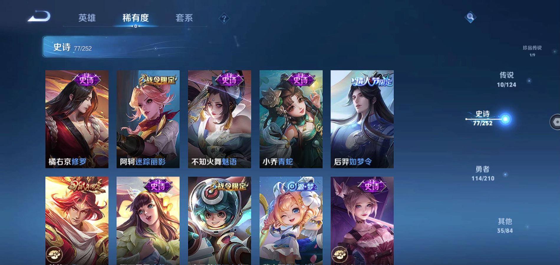 WZQM3174048王者荣耀账号详情图15 WZQM3174048王者荣耀账号详情图15