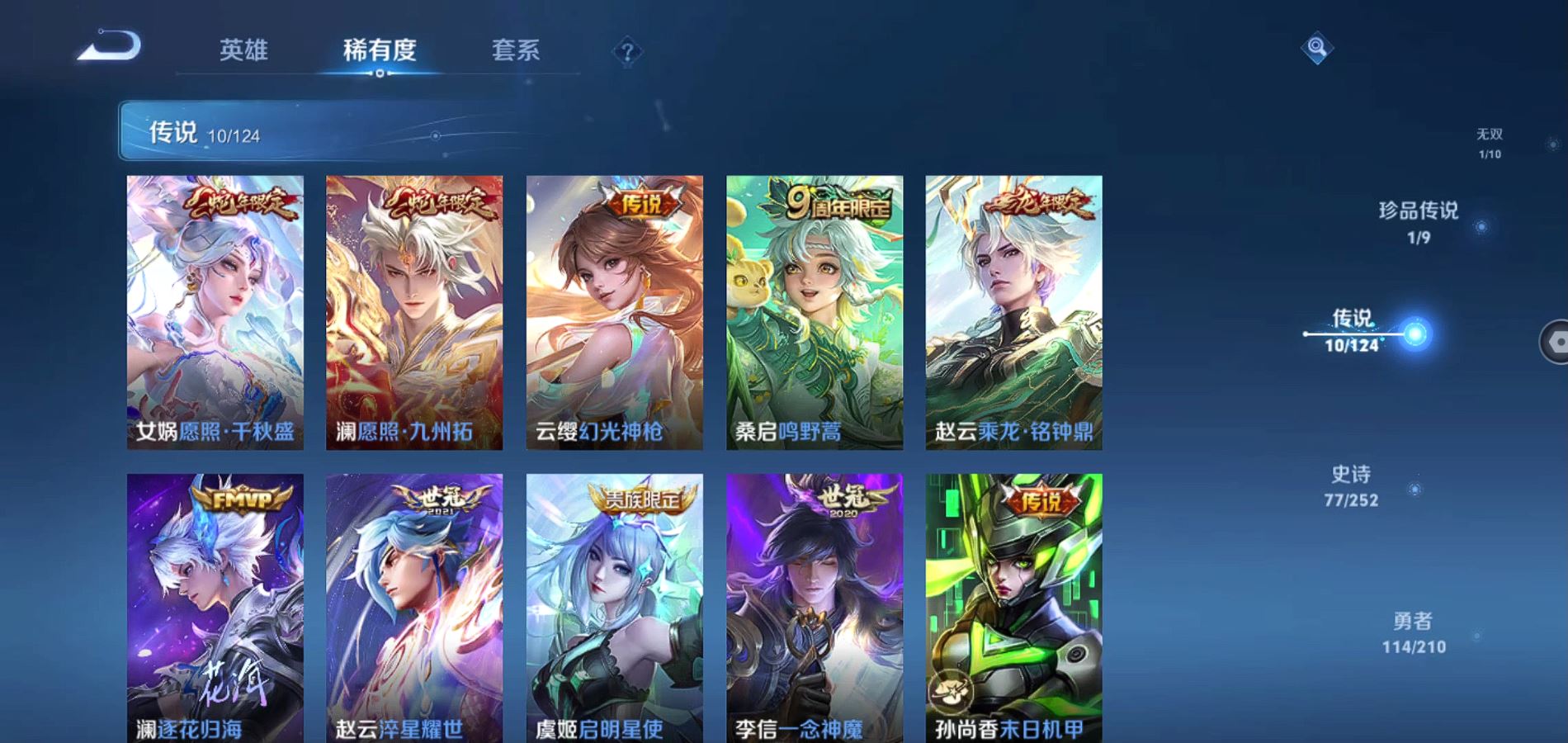 WZQM3174048王者荣耀账号详情图14 WZQM3174048王者荣耀账号详情图14