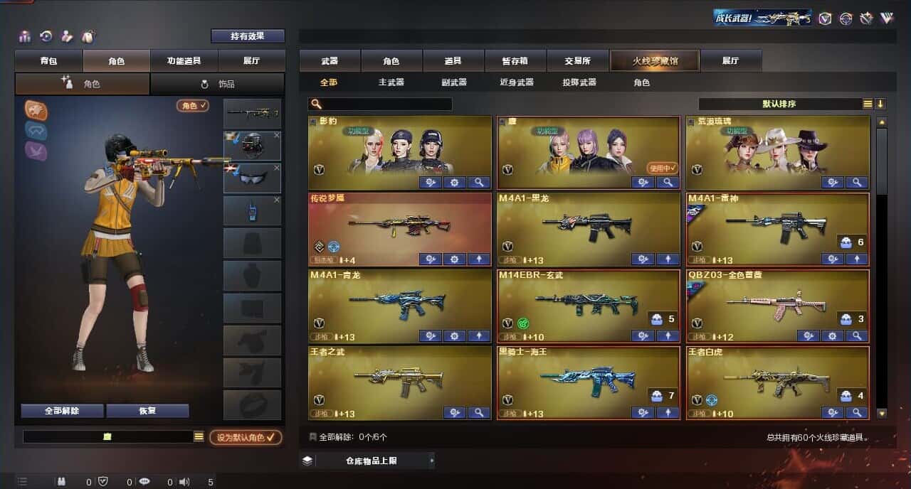CFQM316643穿越火线账号详情图2 CFQM316643穿越火线账号详情图2