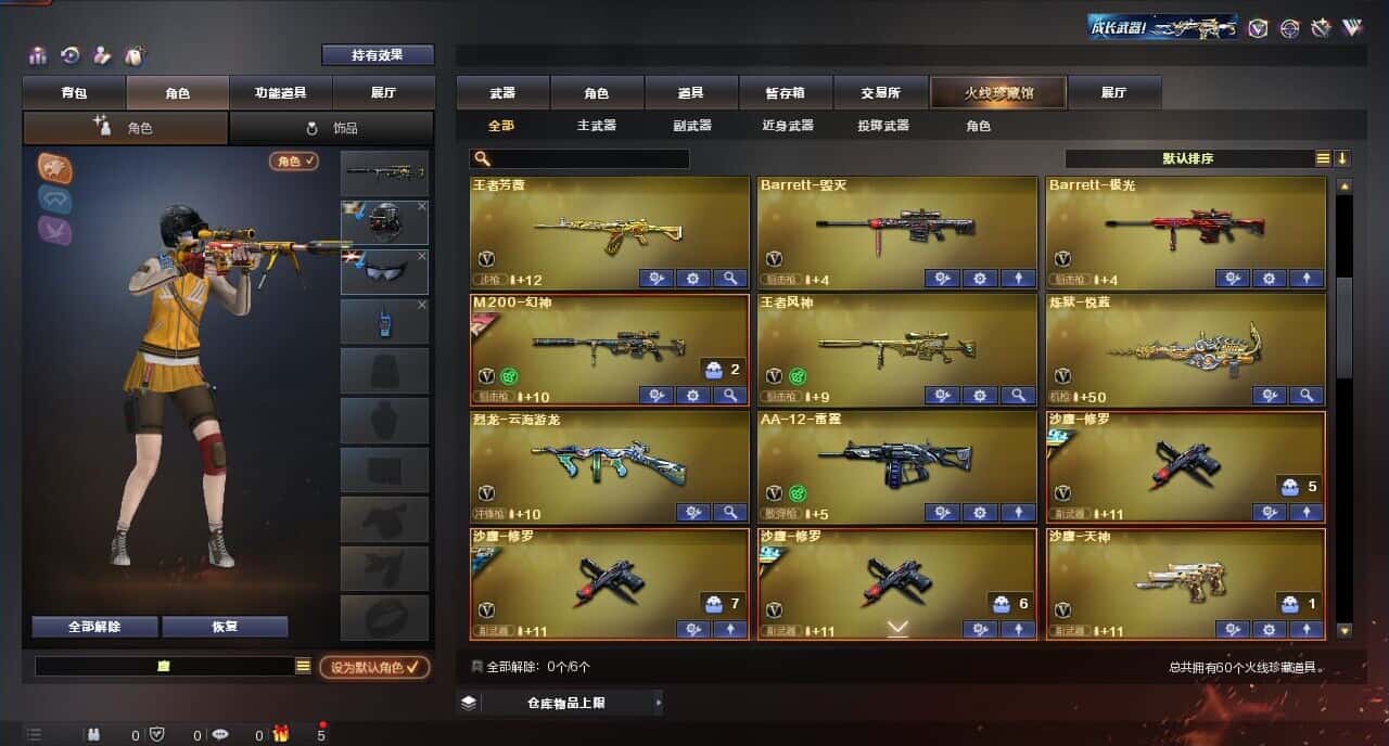 CFQM316643穿越火线账号详情图3 CFQM316643穿越火线账号详情图3