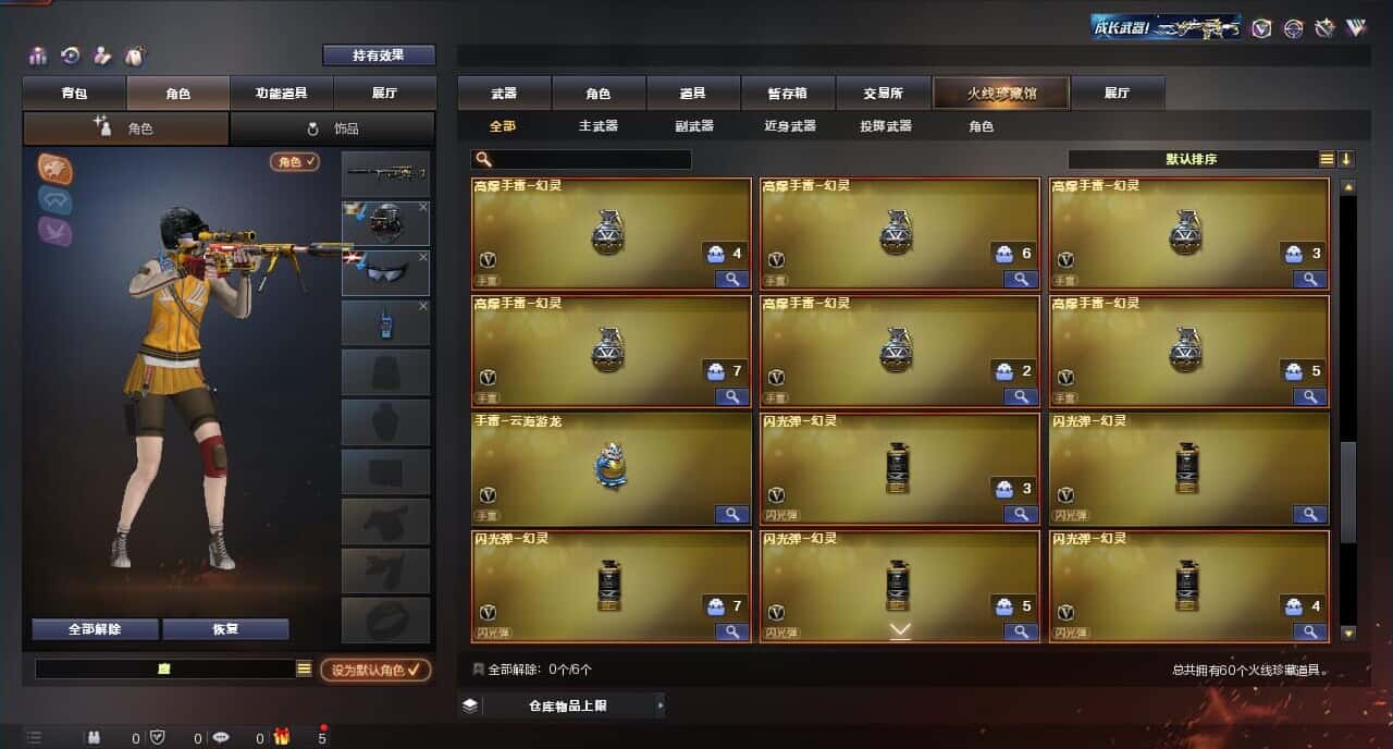 CFQM316643穿越火线账号详情图5 CFQM316643穿越火线账号详情图5