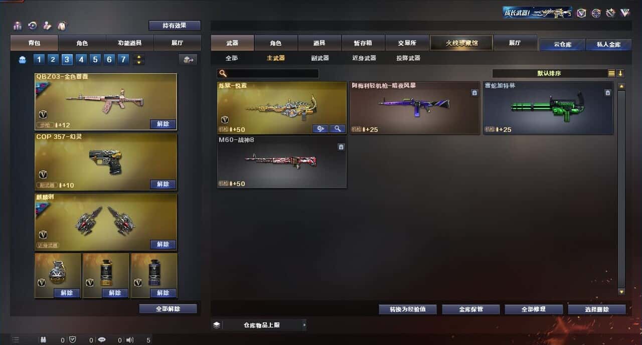 CFQM316643穿越火线账号详情图22 CFQM316643穿越火线账号详情图22