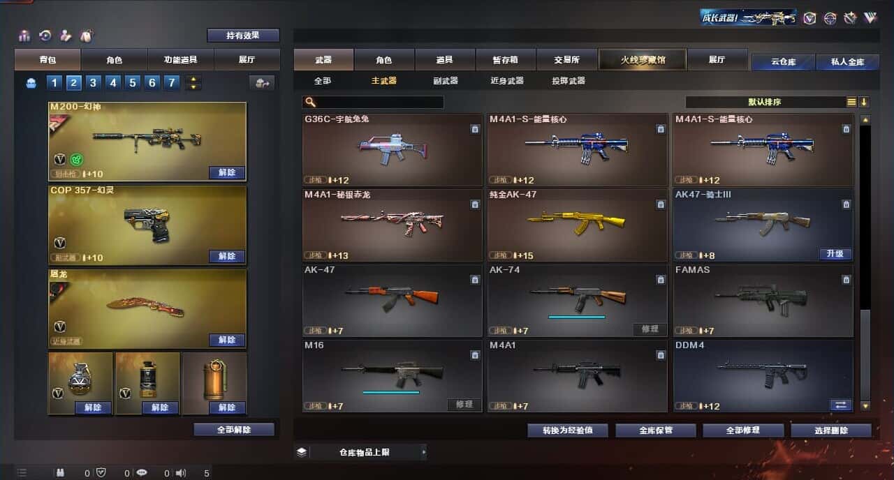 CFQM316643穿越火线账号详情图18 CFQM316643穿越火线账号详情图18