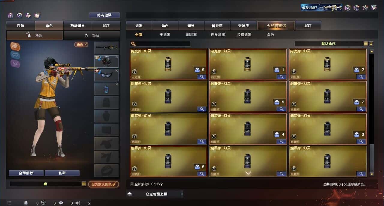 CFQM316643穿越火线账号详情图6 CFQM316643穿越火线账号详情图6