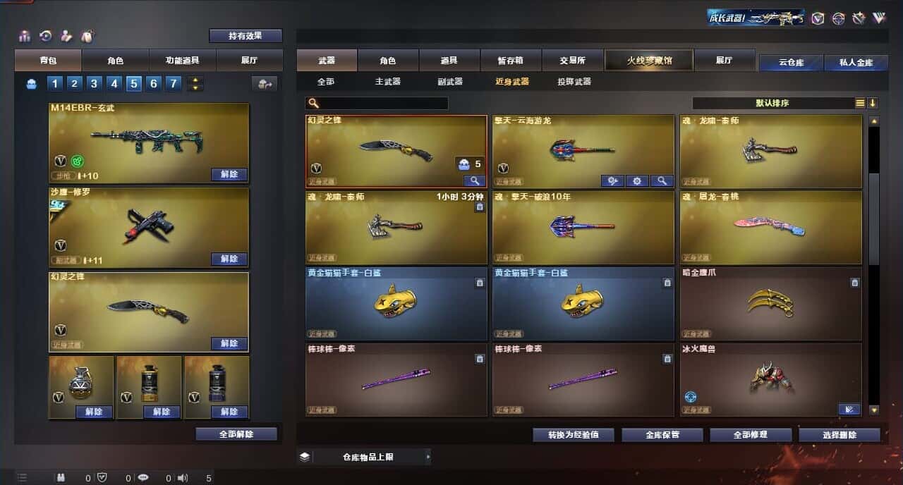 CFQM316643穿越火线账号详情图29 CFQM316643穿越火线账号详情图29