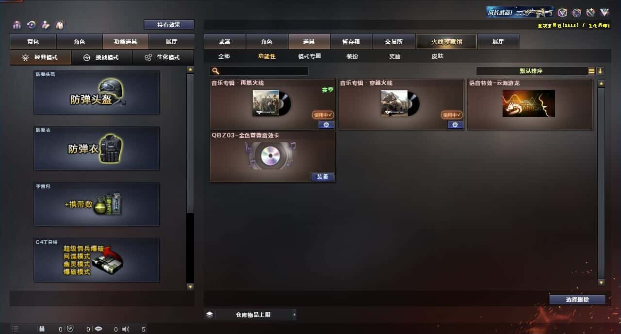 CFQM316643穿越火线账号详情图7 CFQM316643穿越火线账号详情图7