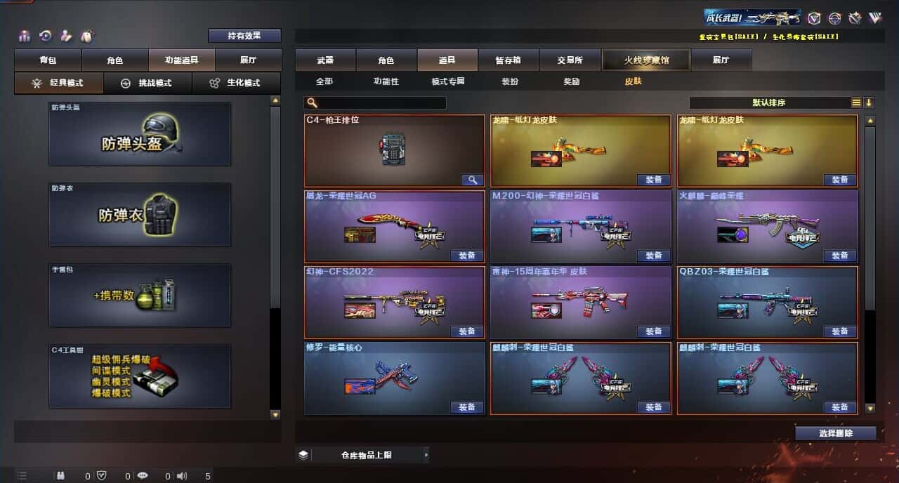 CFQM316643穿越火线账号详情图8 CFQM316643穿越火线账号详情图8