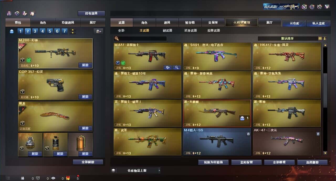 CFQM316643穿越火线账号详情图17 CFQM316643穿越火线账号详情图17
