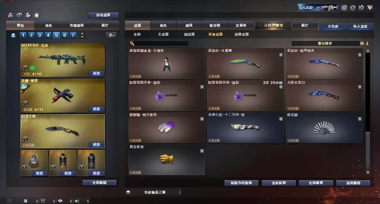 CFQM316643穿越火线账号详情图31 CFQM316643穿越火线账号详情图31