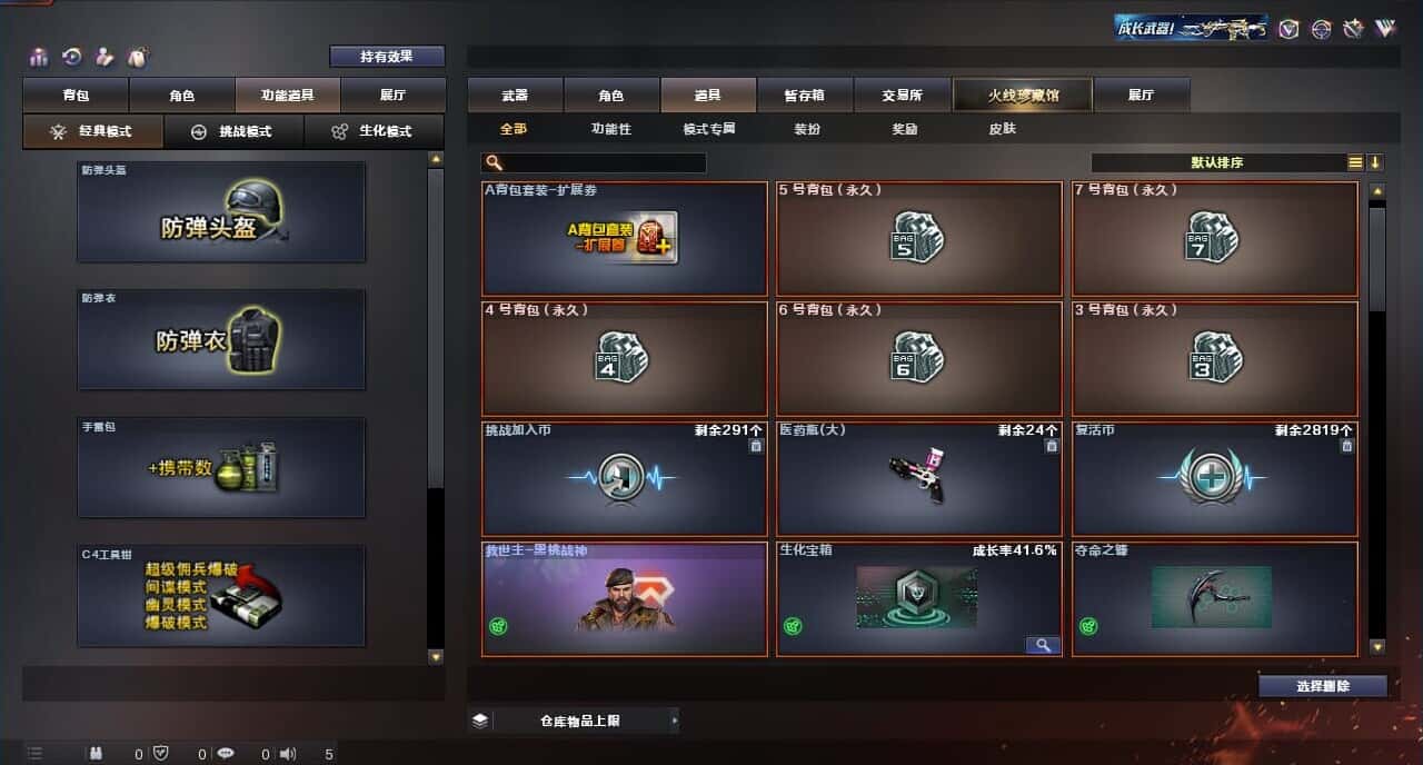 CFQM316643穿越火线账号详情图34 CFQM316643穿越火线账号详情图34