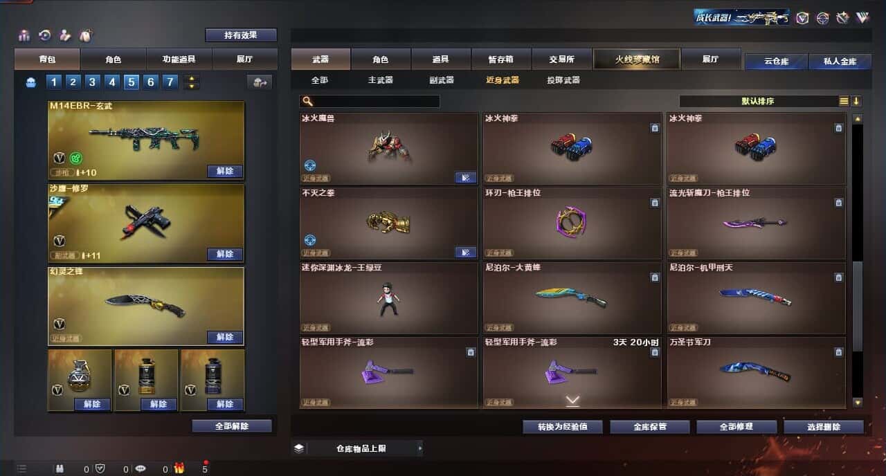 CFQM316643穿越火线账号详情图30 CFQM316643穿越火线账号详情图30