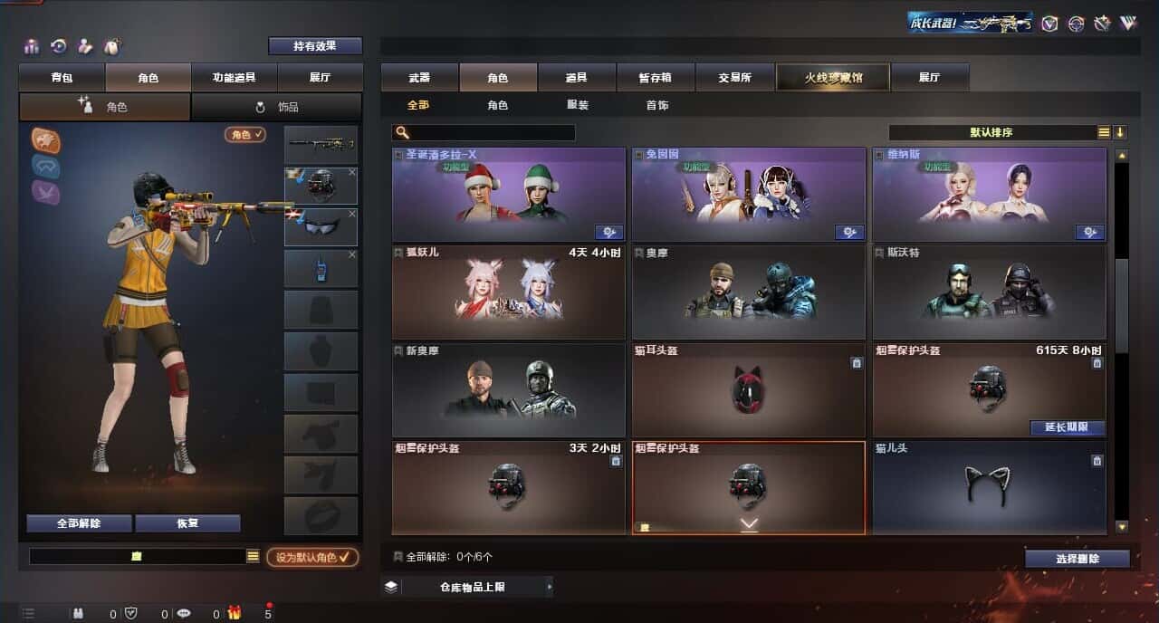 CFQM316643穿越火线账号详情图16 CFQM316643穿越火线账号详情图16
