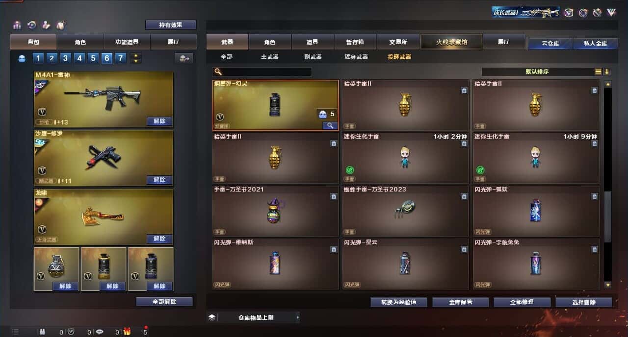 CFQM316643穿越火线账号详情图32 CFQM316643穿越火线账号详情图32