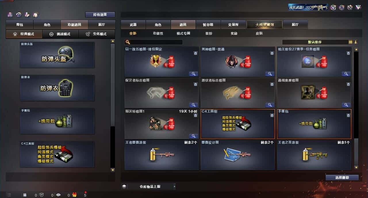 CFQM316643穿越火线账号详情图40 CFQM316643穿越火线账号详情图40