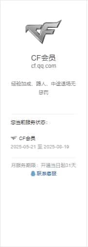 CFQM316643穿越火线账号详情图49 CFQM316643穿越火线账号详情图49
