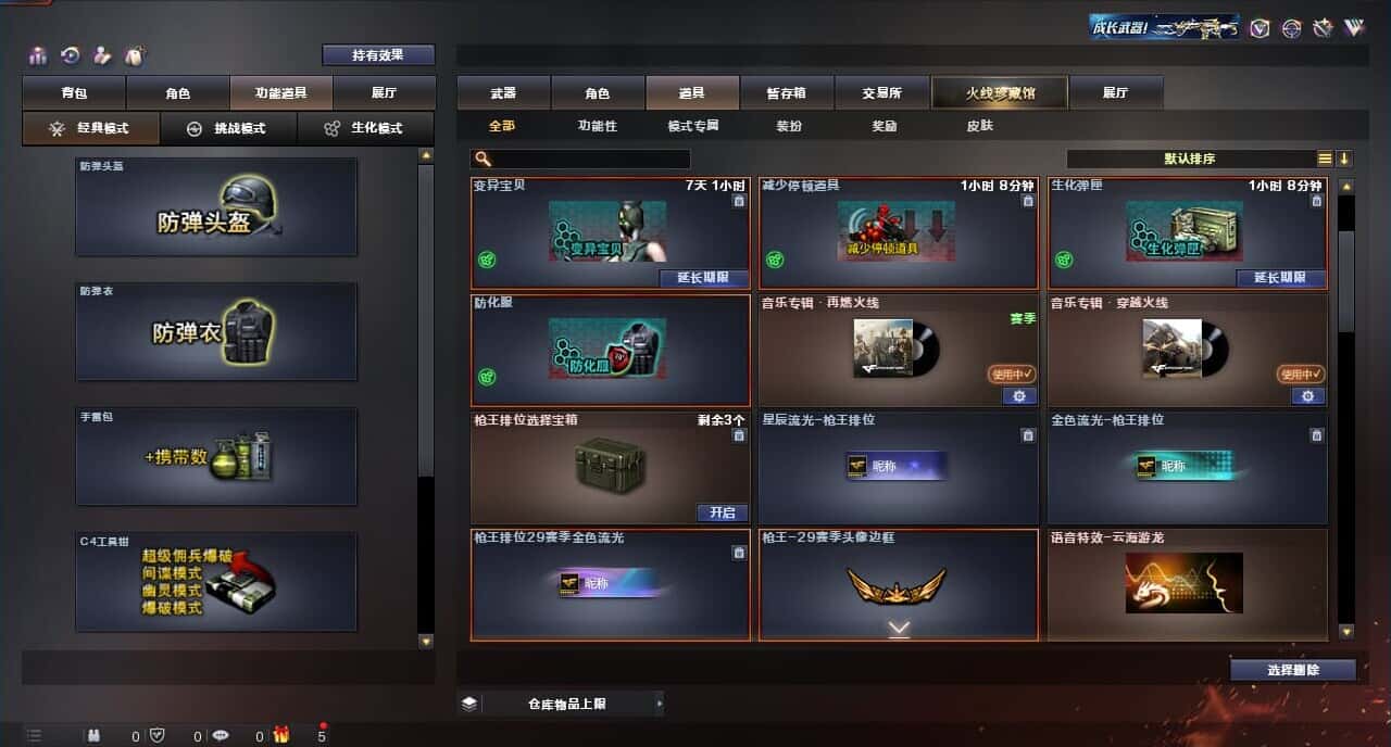 CFQM316643穿越火线账号详情图35 CFQM316643穿越火线账号详情图35