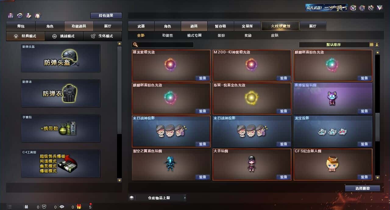 CFQM316643穿越火线账号详情图36 CFQM316643穿越火线账号详情图36