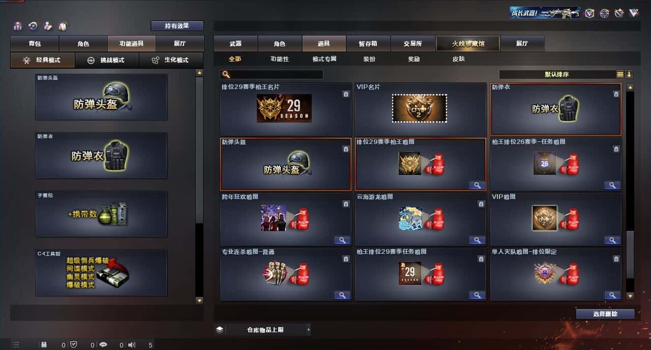 CFQM316643穿越火线账号详情图39 CFQM316643穿越火线账号详情图39