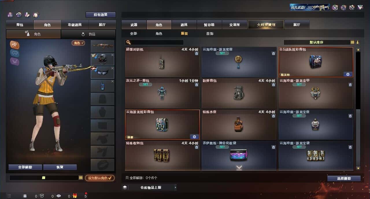 CFQM316643穿越火线账号详情图42 CFQM316643穿越火线账号详情图42