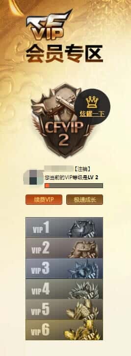 CFQM316643穿越火线账号详情图48 CFQM316643穿越火线账号详情图48