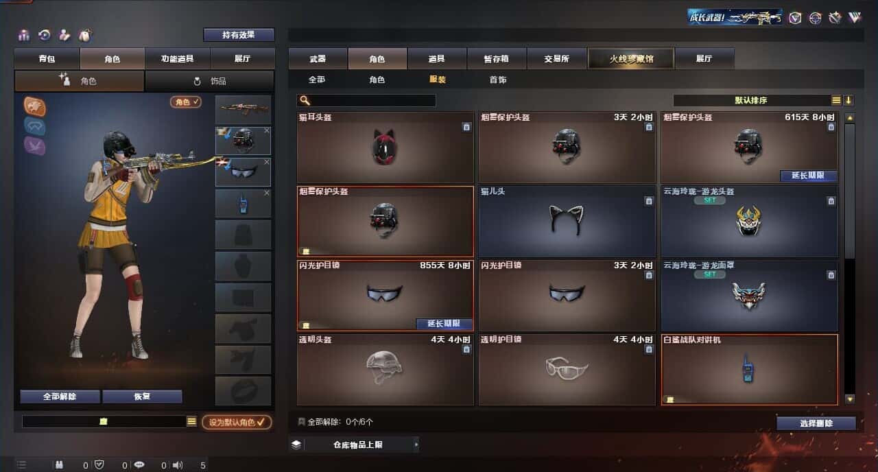 CFQM316643穿越火线账号详情图41 CFQM316643穿越火线账号详情图41