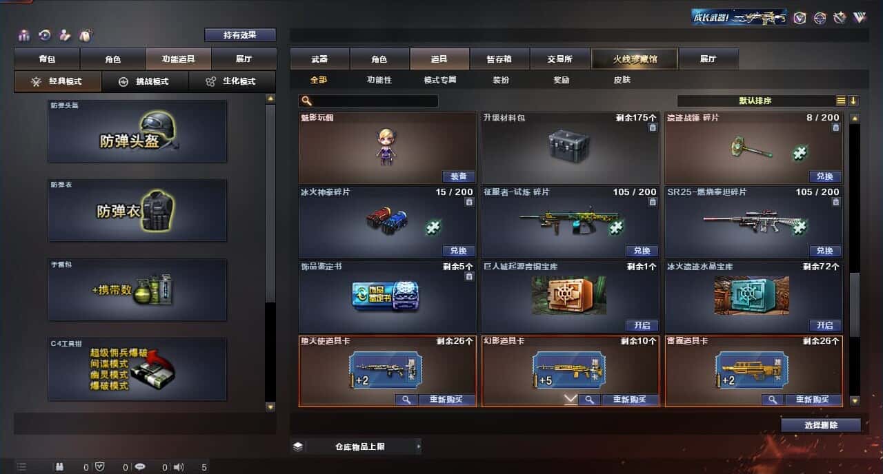 CFQM316643穿越火线账号详情图37 CFQM316643穿越火线账号详情图37