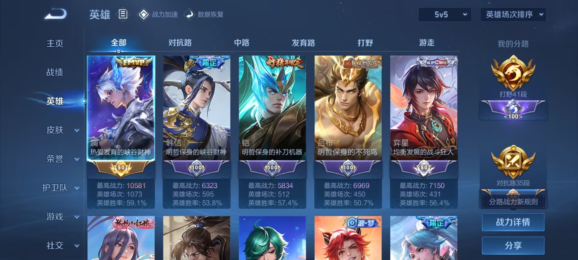 WZDN3174441王者荣耀账号详情图13 WZDN3174441王者荣耀账号详情图13