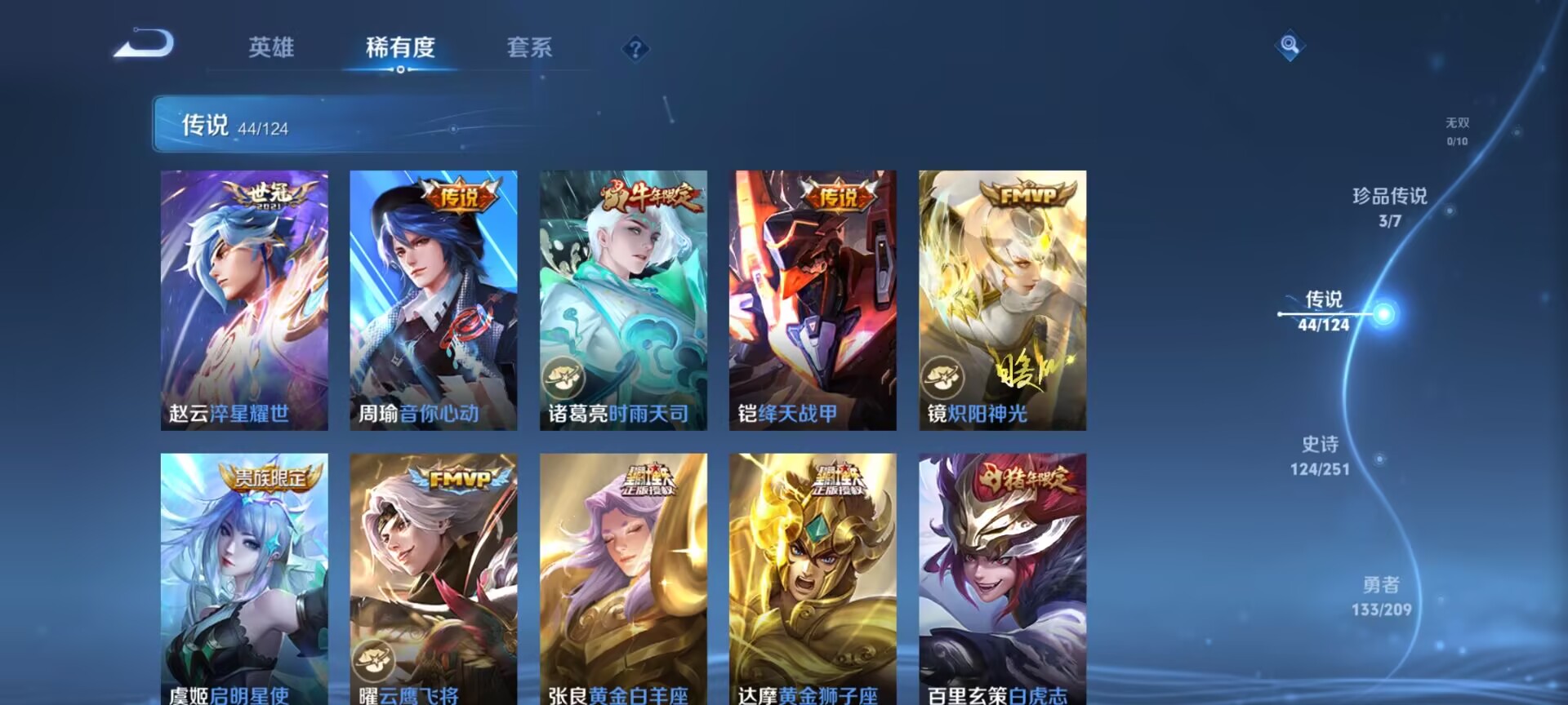 WZDN3174441王者荣耀账号详情图2 WZDN3174441王者荣耀账号详情图2