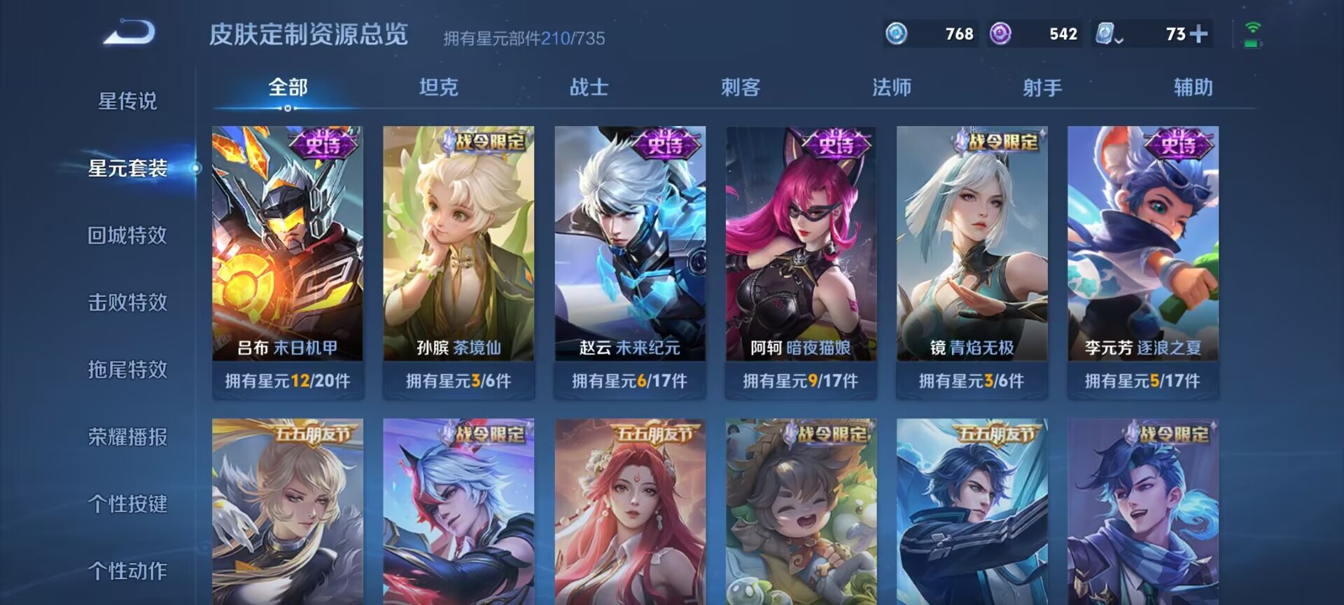 WZDN3174441王者荣耀账号详情图3 WZDN3174441王者荣耀账号详情图3