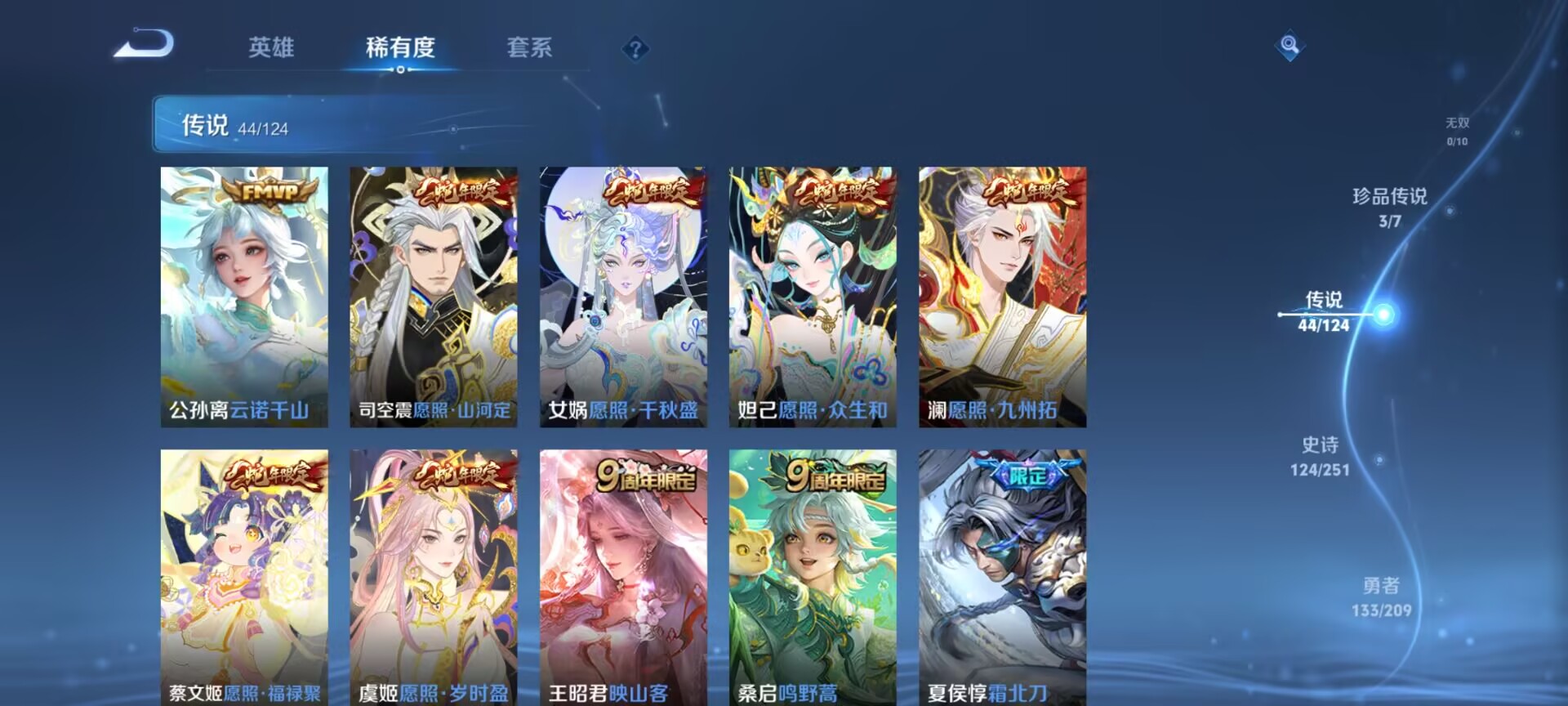 WZDN3174441王者荣耀账号详情图5 WZDN3174441王者荣耀账号详情图5