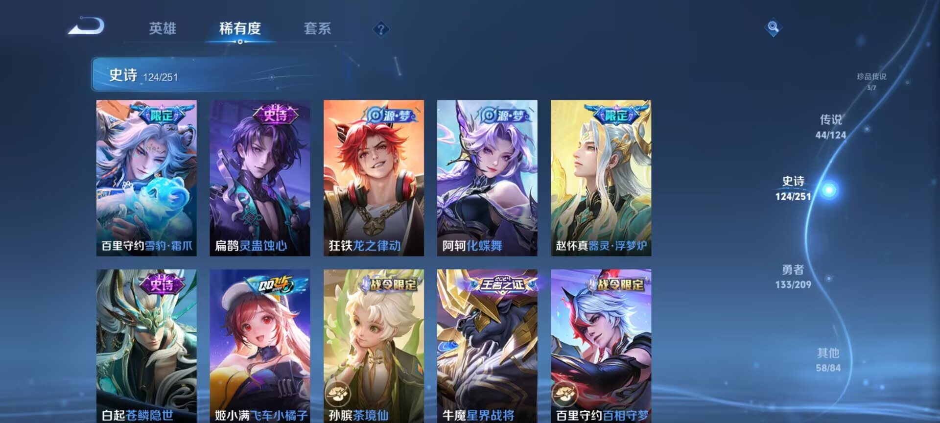 WZDN3174441王者荣耀账号详情图8 WZDN3174441王者荣耀账号详情图8