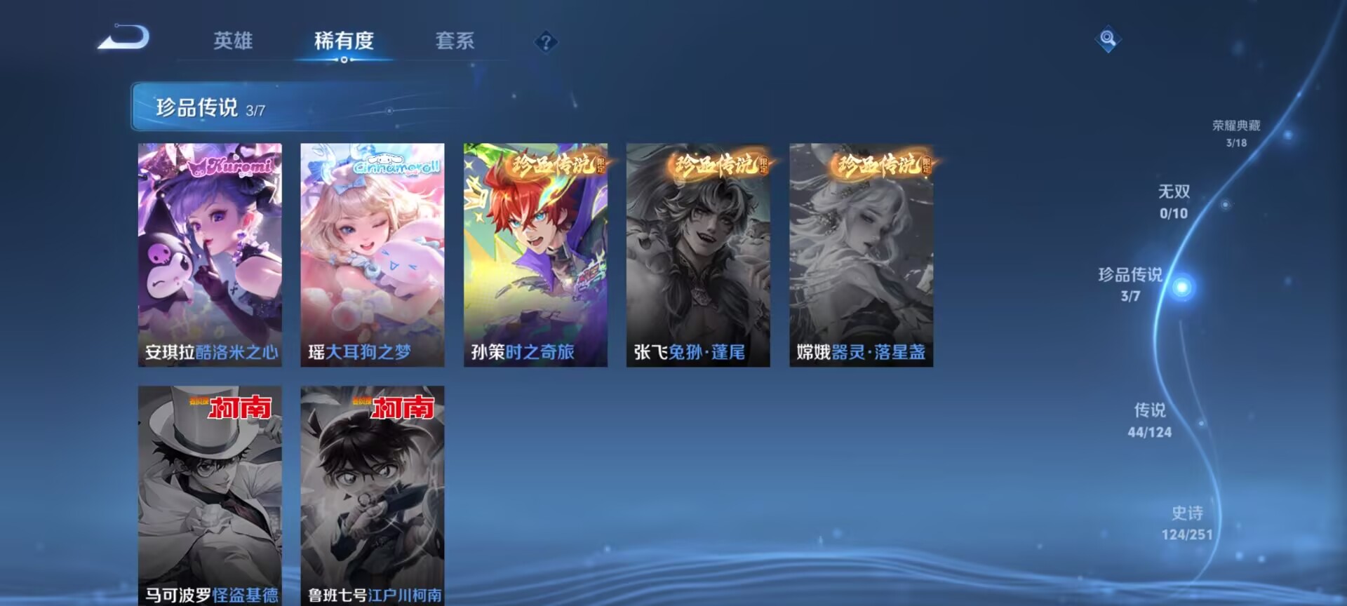 WZDN3174441王者荣耀账号详情图7 WZDN3174441王者荣耀账号详情图7