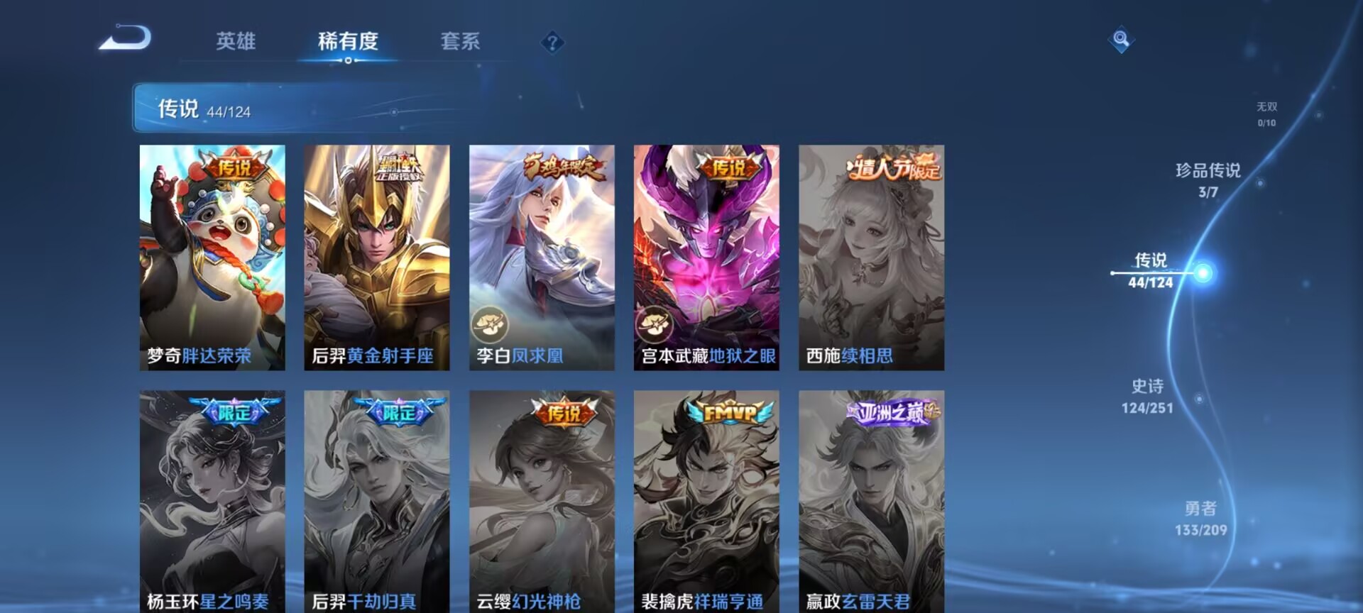 WZDN3174441王者荣耀账号详情图6 WZDN3174441王者荣耀账号详情图6