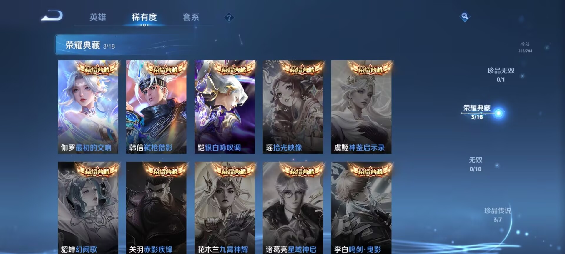 WZDN3174441王者荣耀账号详情图9 WZDN3174441王者荣耀账号详情图9