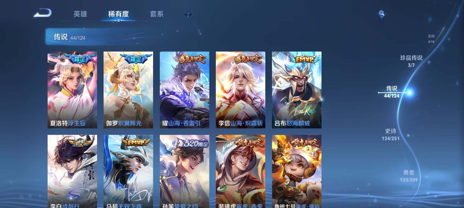 WZDN3174441王者荣耀账号详情图12 WZDN3174441王者荣耀账号详情图12