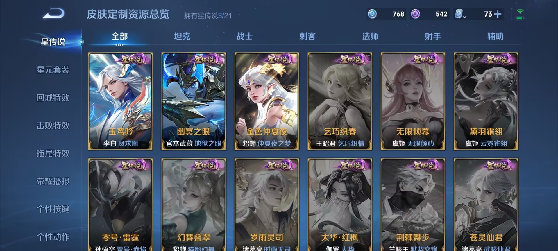 WZDN3174441王者荣耀账号详情图10 WZDN3174441王者荣耀账号详情图10
